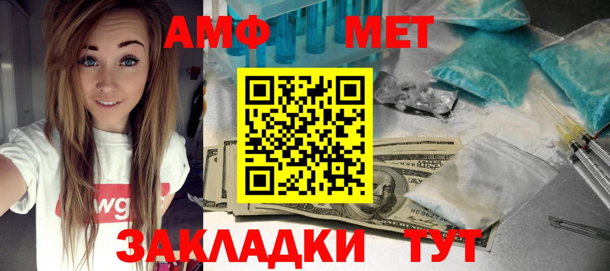 Аксай  АМФ  Вход с VPN  АМФЕТАМИН Premium 