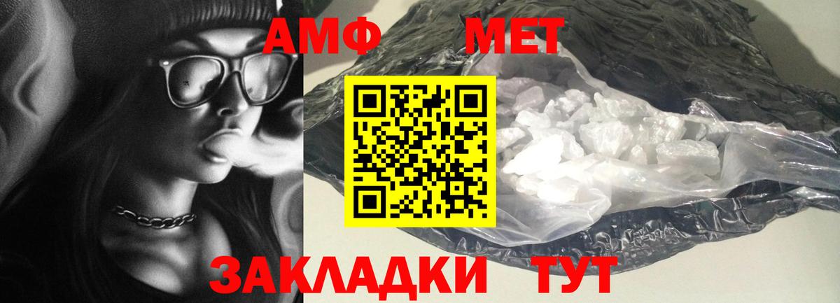 АМФ Розовый Аксай