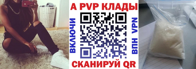 где купить наркотик  Аксай  Alpha-PVP Соль 