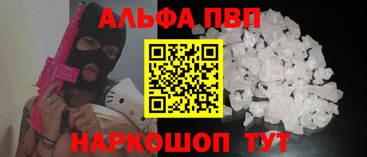 A-PVP  APVP Соль  Аксай  Alfa_PVP СК  APVP крисы CK 