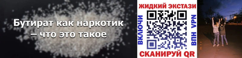 Бутират бутик дарнет шоп мориарти какой сайт Аксай