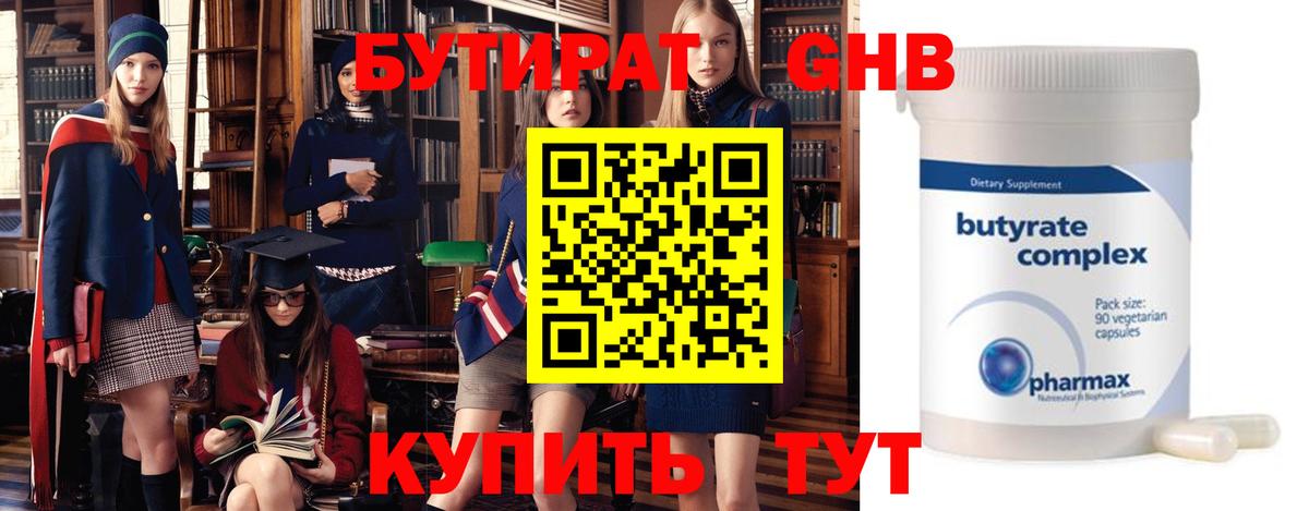 Бутират BDO 33% Аксай