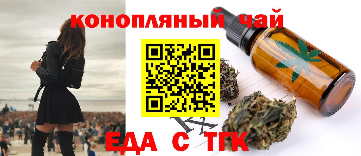Печенье с ТГК конопля  Вход с VPN  Аксай 