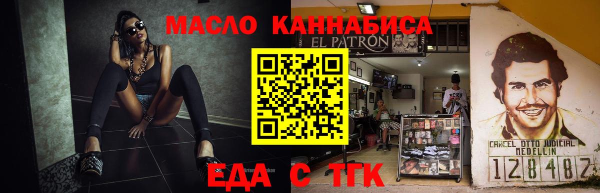 Cannafood марихуана  Аксай 