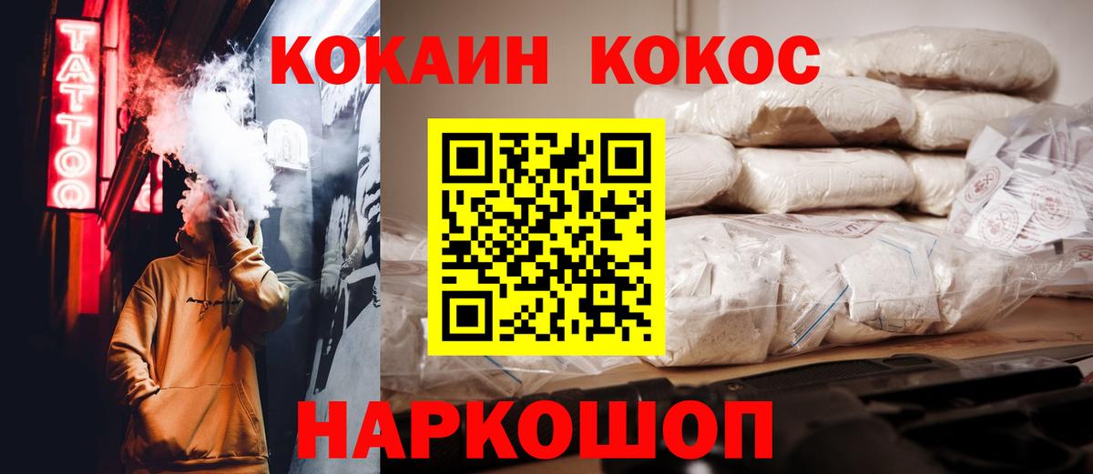 COCAIN 97%  Вход с VPN  Аксай  Кокаин Fish Scale 