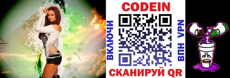купить наркотики цена  МЕГА ССЫЛКА  Codein Purple Drank  Аксай 