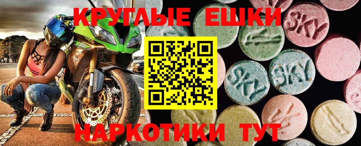 Ecstasy  купить наркоту  MEGA зеркало  ЭКСТАЗИ диски  Экстази TESLA  Аксай 