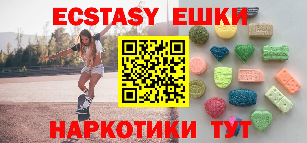где можно купить наркотик  Ecstasy 280мг  Ecstasy Cube  Вход с VPN  Аксай 