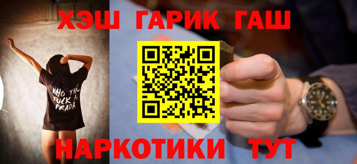 ГАШИШ hashish  Аксай  ГАШ гарик 