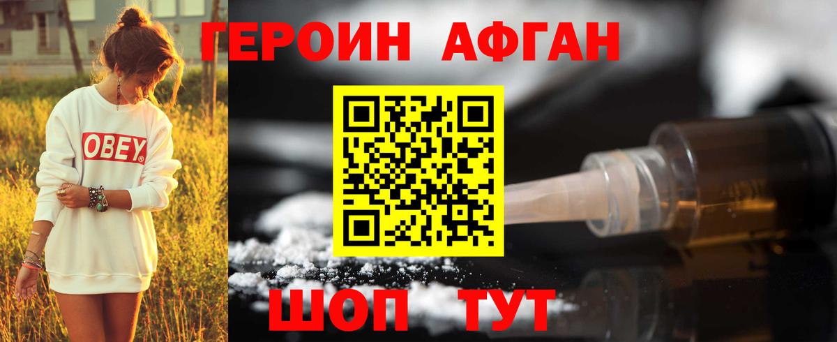 ГЕРОИН  Аксай  ГЕРОИН Heroin 