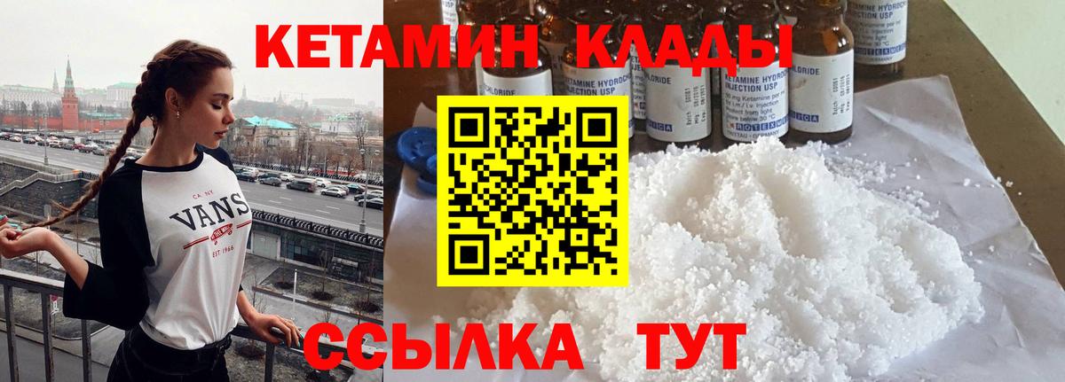 Кетамин ketamine  Вход с VPN  Аксай 