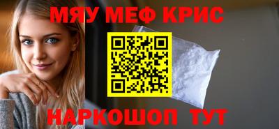 мефедрон VHQ Бийск