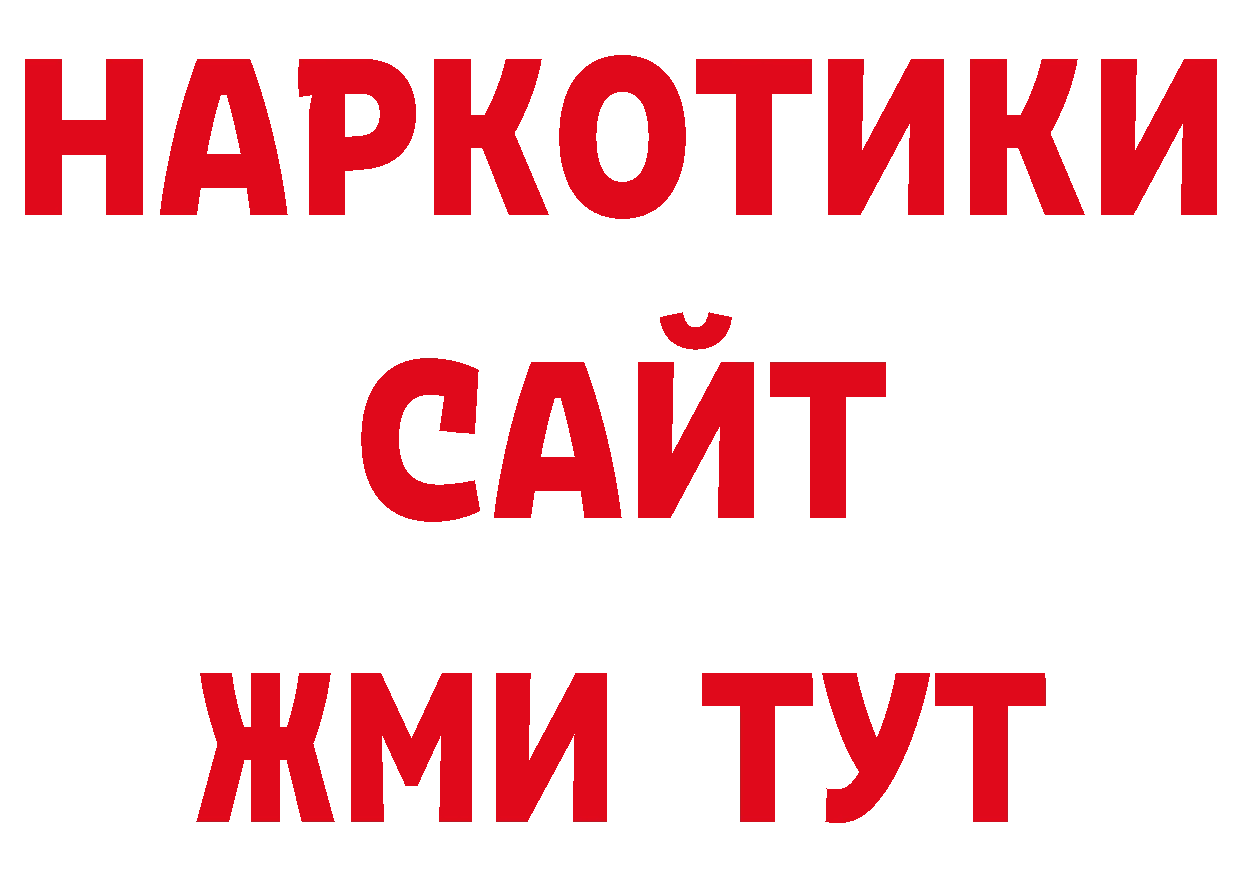 Как найти закладки? нарко площадка состав Аксай