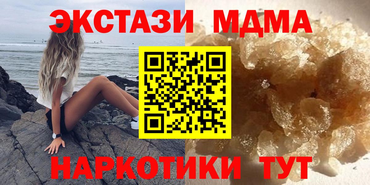 MDMA  МДМА crystal  Вход с VPN  MDMA crystal  Аксай 