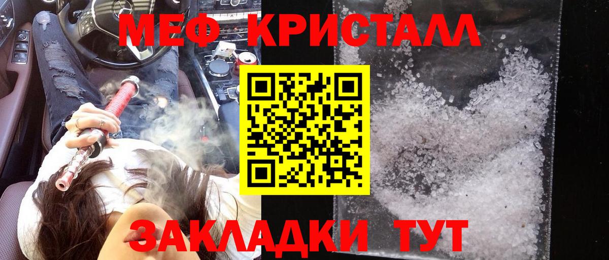 Аксай  МЕФ  Вход с VPN  Мефедрон мяу мяу 