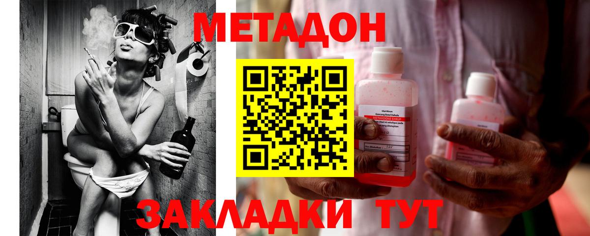 KRAKEN маркетплейс  Аксай  МЕТАДОН methadone 