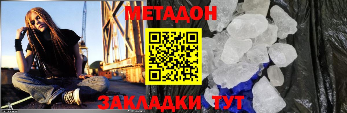 Аксай  МЕТАДОН кристалл  Метадон мёд  omg как зайти  Вход с VPN 