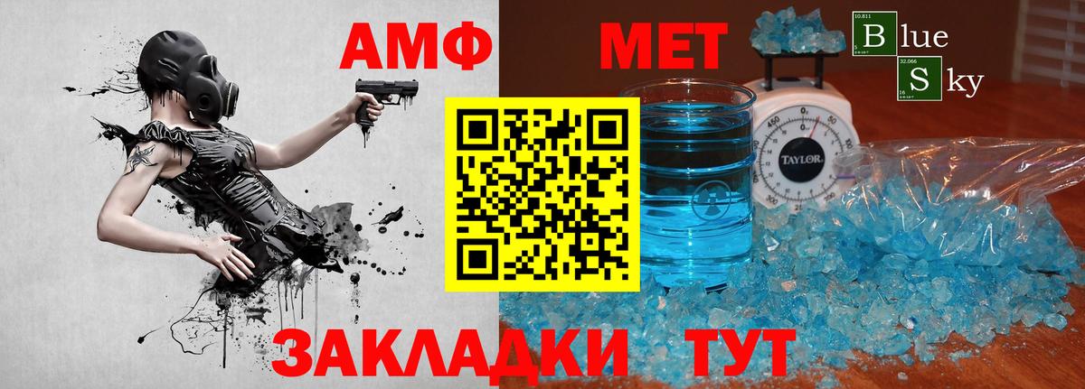 МЕТАМФЕТАМИН  Аксай  МЕТАМФЕТАМИН Декстрометамфетамин 99.9%  МЕТАМФЕТАМИН Декстрометамфетамин 99.9% 