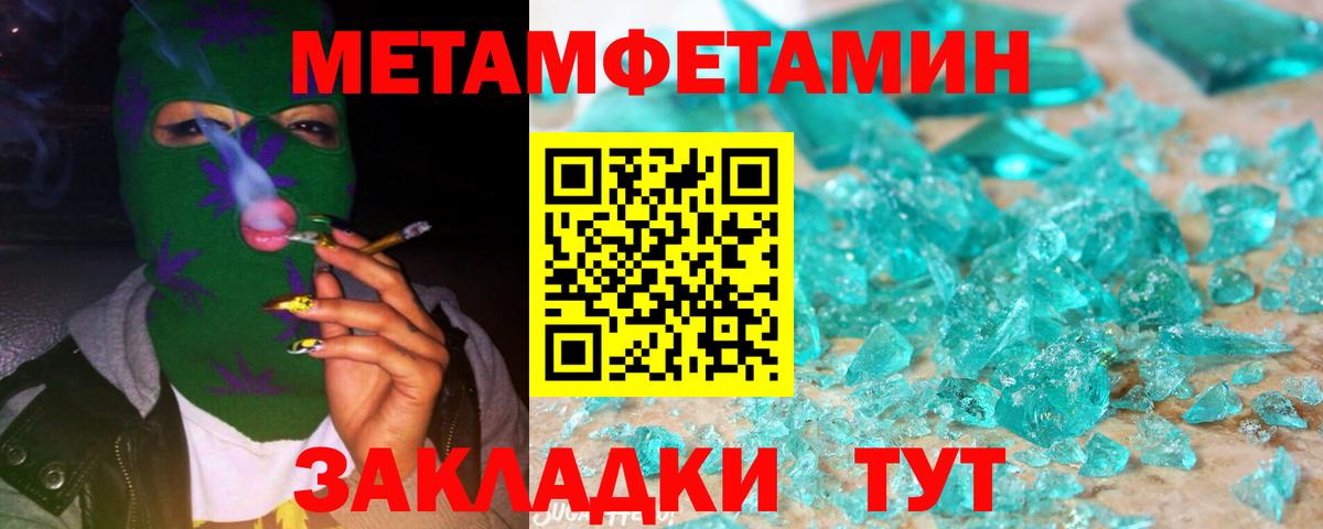 Метамфетамин витя  Вход с VPN  Метамфетамин витя  Аксай 