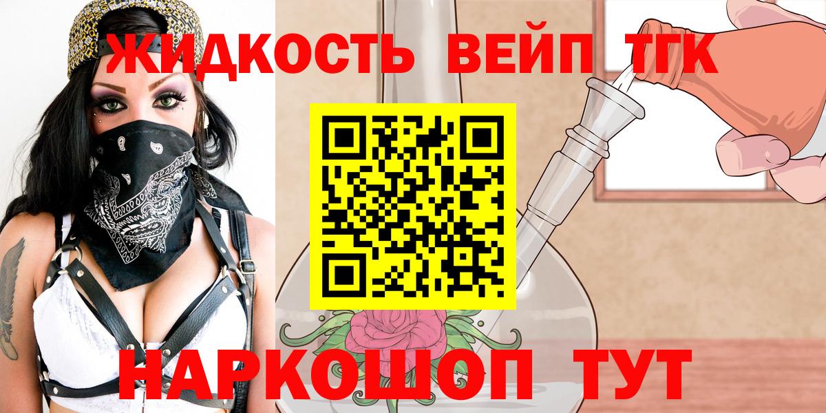 Дистиллят ТГК Wax  ТГК вейп с тгк  Аксай  Вход с VPN 