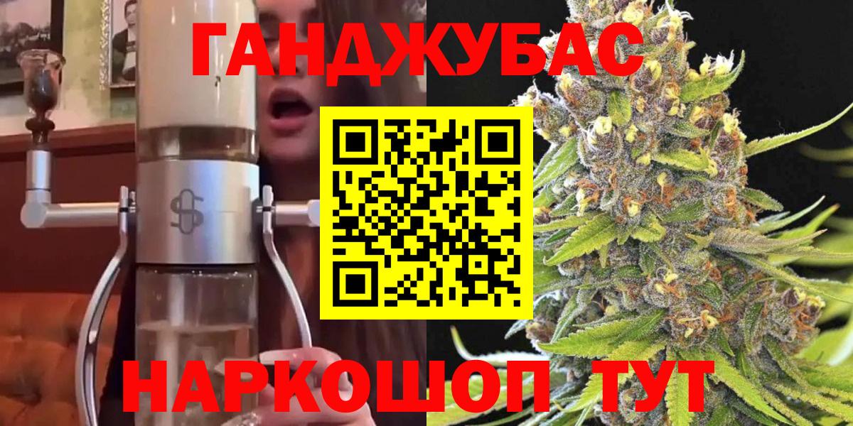 Бошки Шишки Ganja Аксай